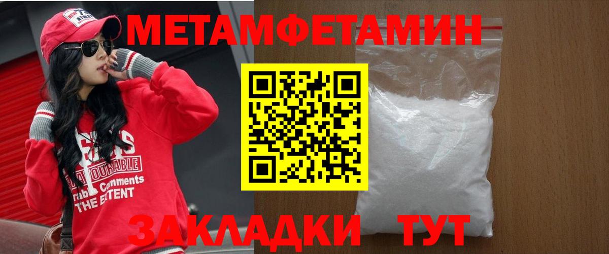 Ипатово  АМФЕТАМИН Розовый  Amphetamine  Вход с VPN 
