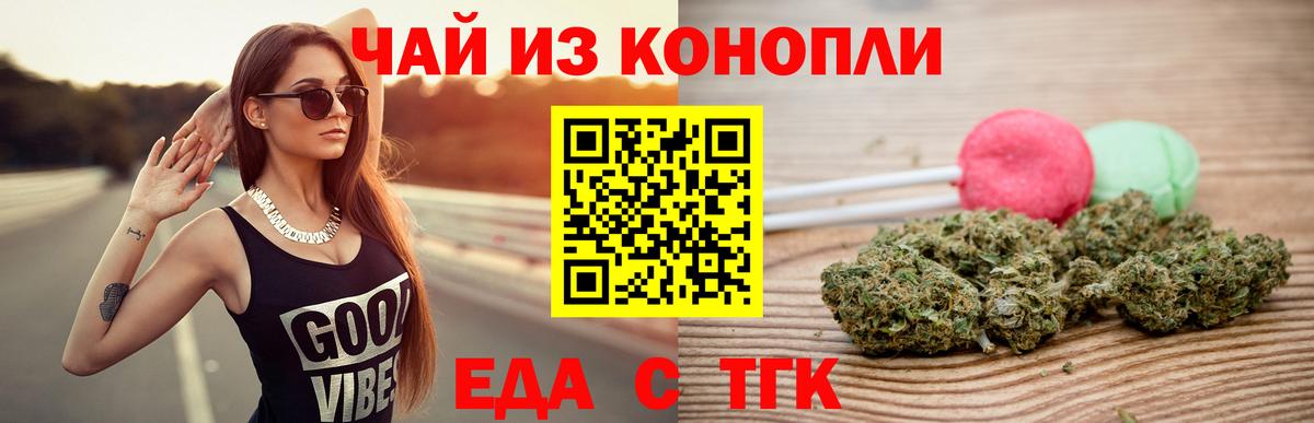 Canna-Cookies конопля  Вход с VPN  Ипатово 