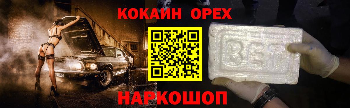 Cocaine VHQ  купить   Вход с VPN  Ипатово  КОКАИН 99% 