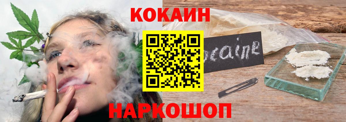 Cocaine 97% Ипатово