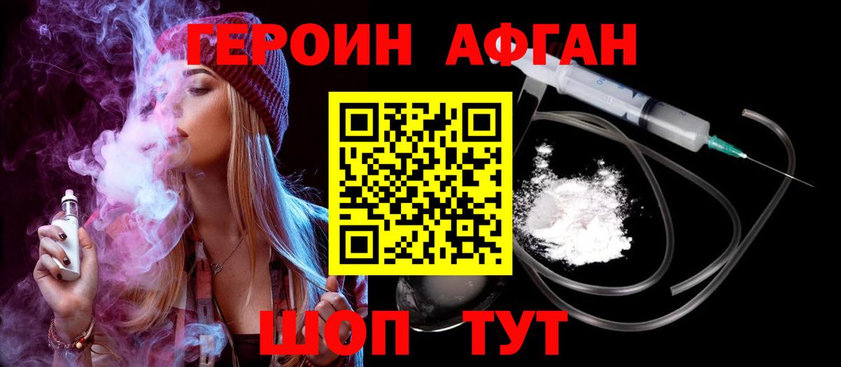 Ипатово  Героин герыч  Вход с VPN 