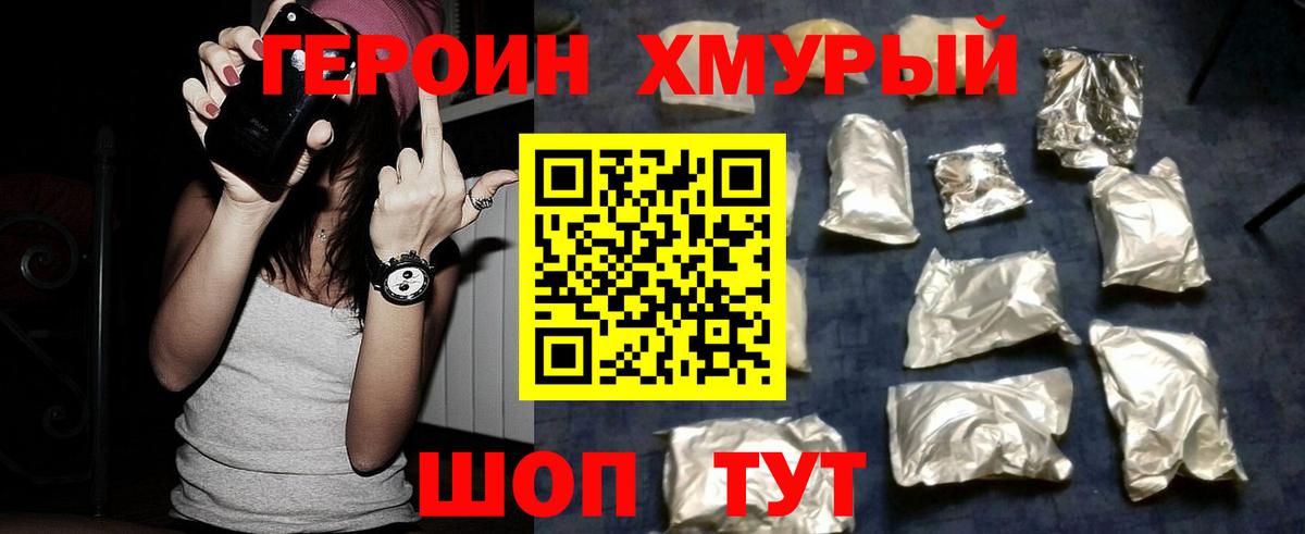 Героин VHQ Ипатово