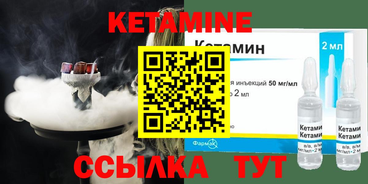 Кетамин ketamine Ипатово