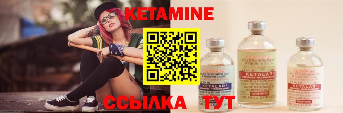 Ипатово  КЕТАМИН VHQ  Вход с VPN  КЕТАМИН VHQ 