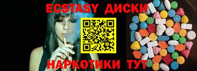 ECSTASY Майкоп