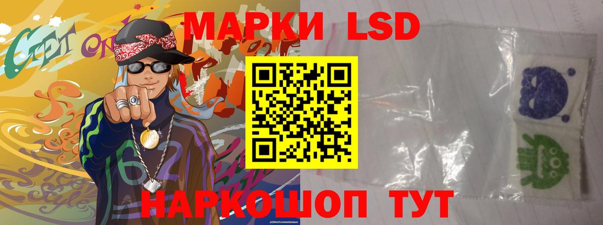 LSD-25 экстази кислота Ипатово