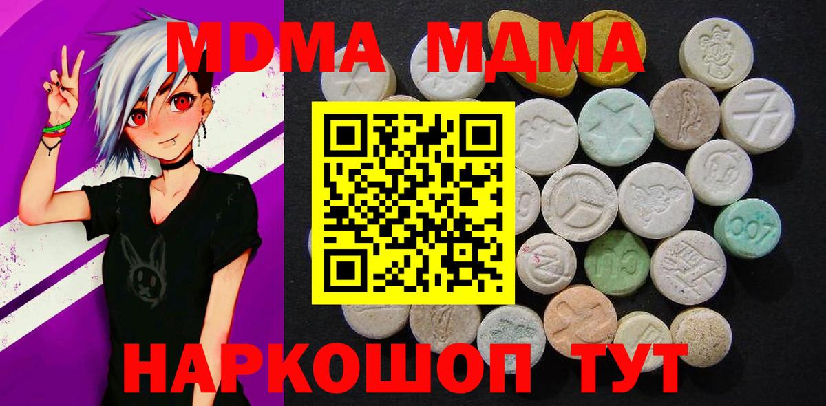 MDMA кристаллы  MDMA  Ипатово  MDMA VHQ  Вход с VPN 