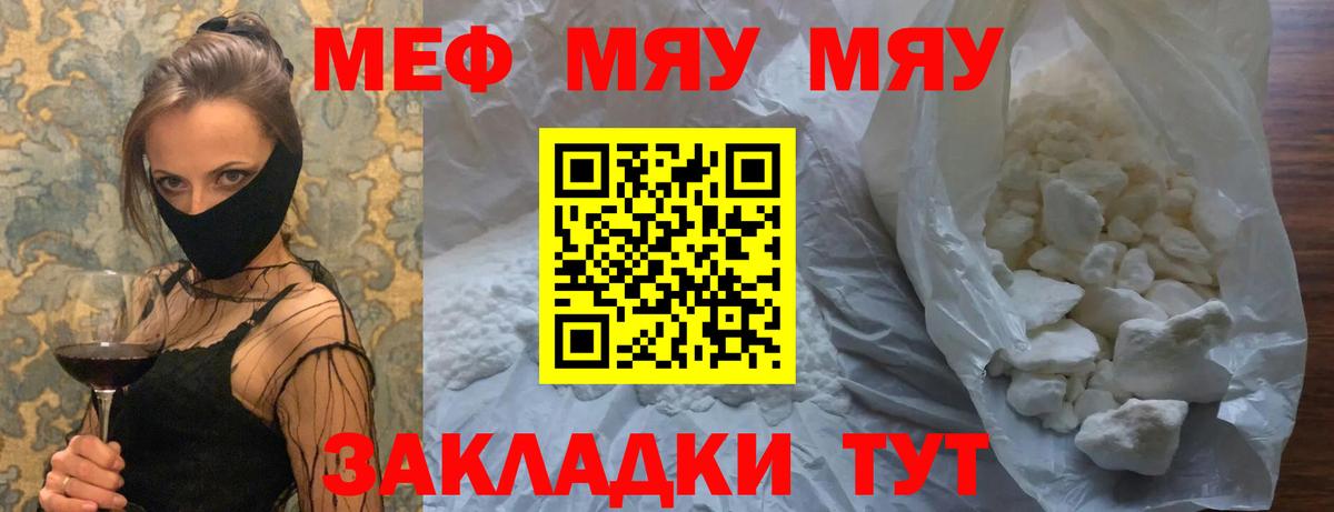 МЕФ мука Ипатово