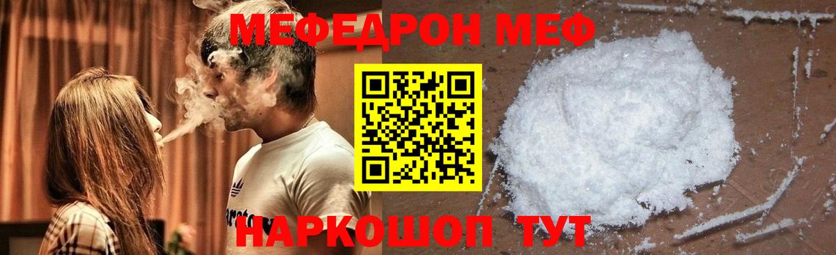 Мефедрон мука  Вход с VPN  Ипатово  МЕФ  Мефедрон  МЯУ-МЯУ мяу мяу 