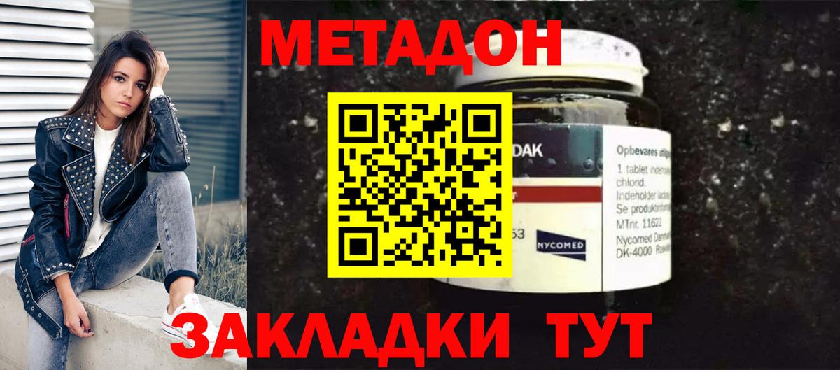 МЕТАДОН белоснежный  Вход с VPN  ссылка на мегу вход  МЕТАДОН кристалл  Ипатово 