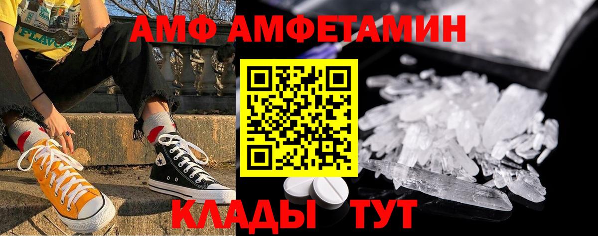 Ипатово  МЕТАМФЕТАМИН пудра  Вход с VPN 