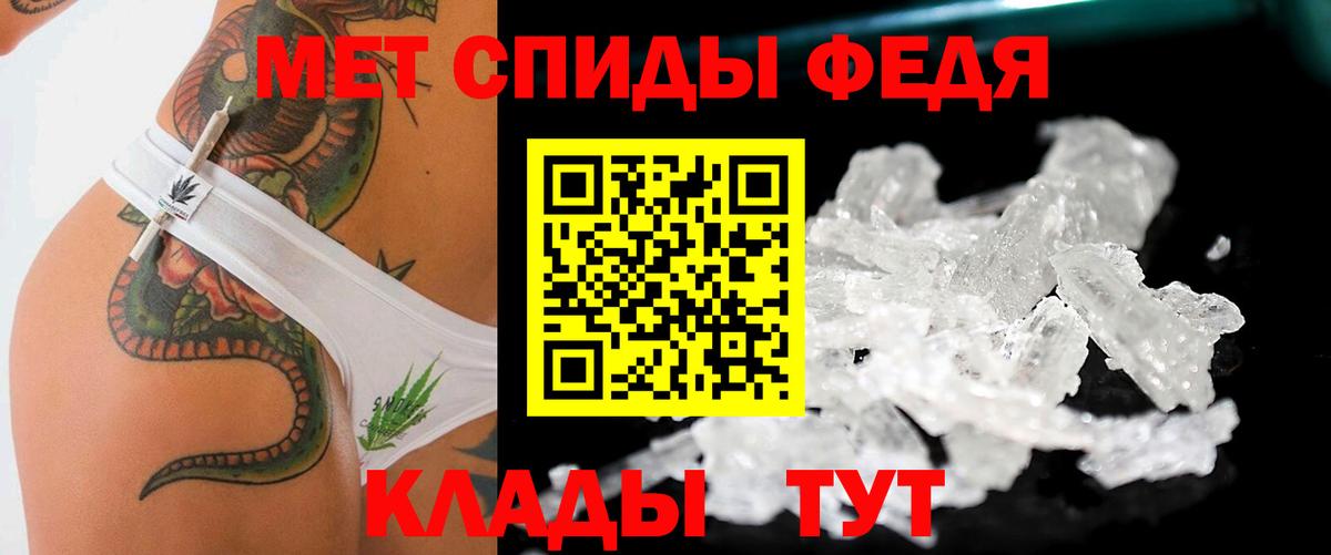 МЕТАМФЕТАМИН мет Ипатово