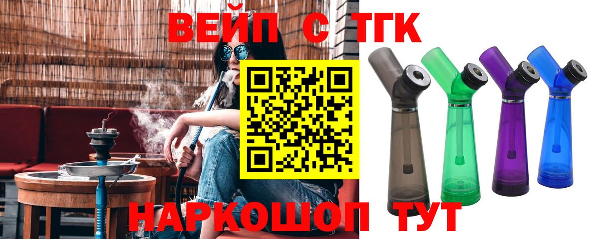 Ипатово  Дистиллят ТГК жижа  Вход с VPN 