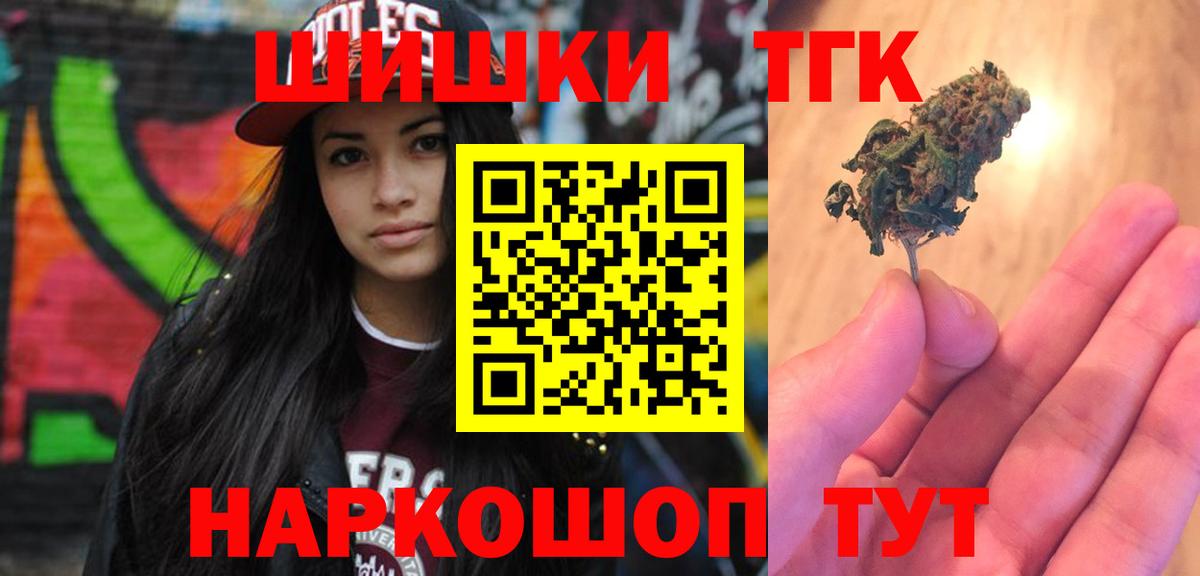 Шишки марихуана THC 21% Ипатово